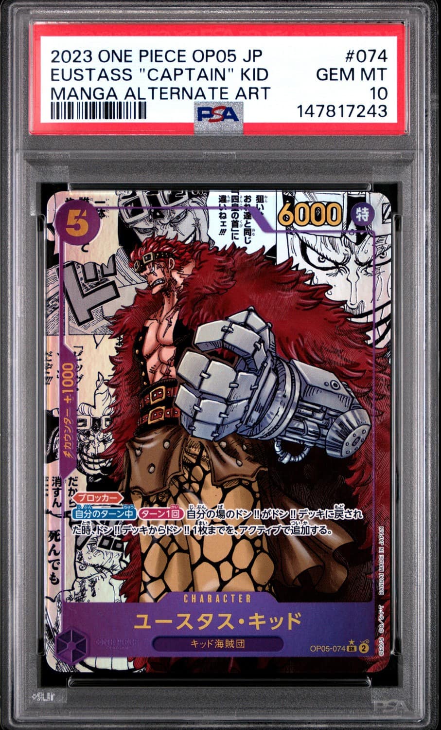 Eustass