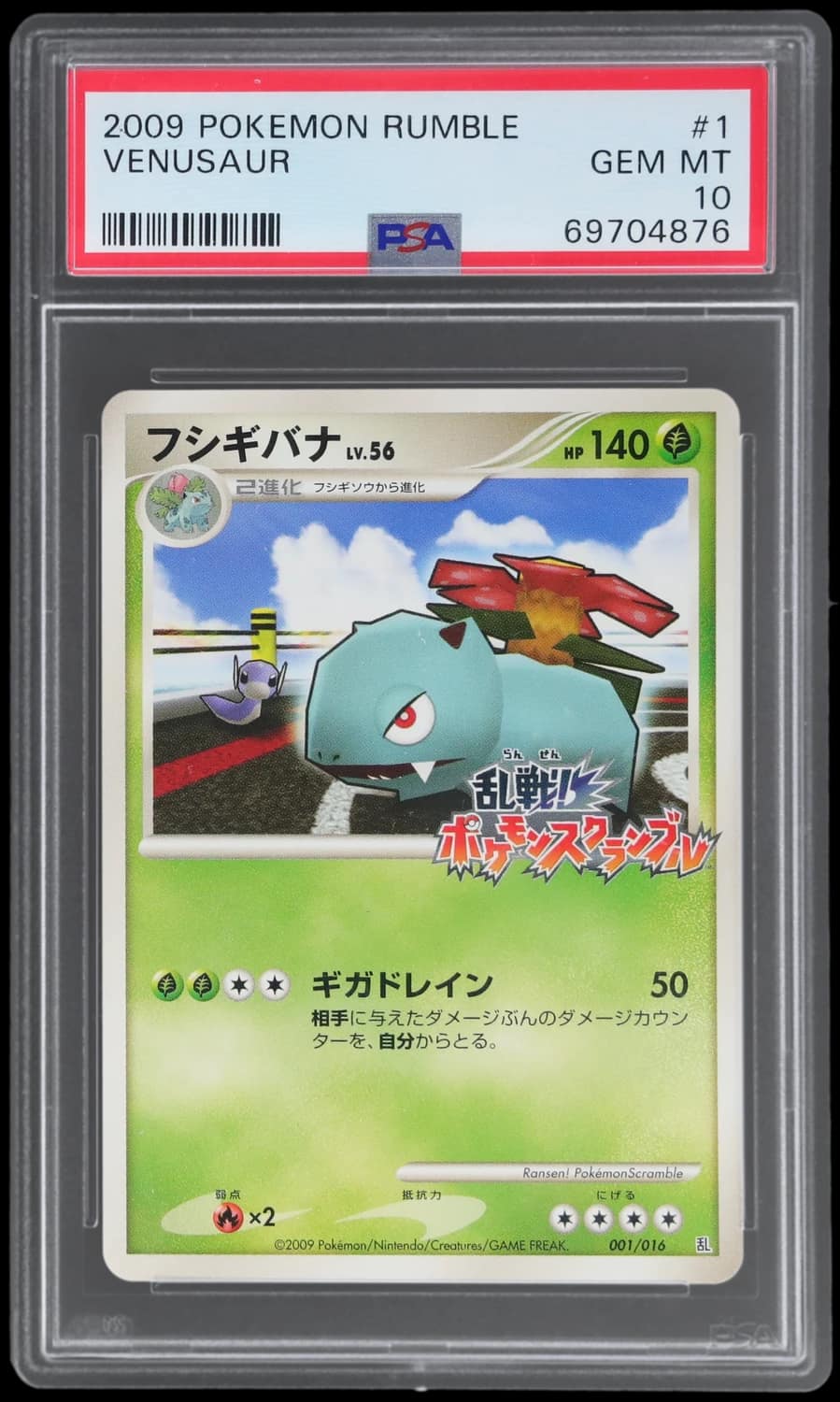 Venusaur