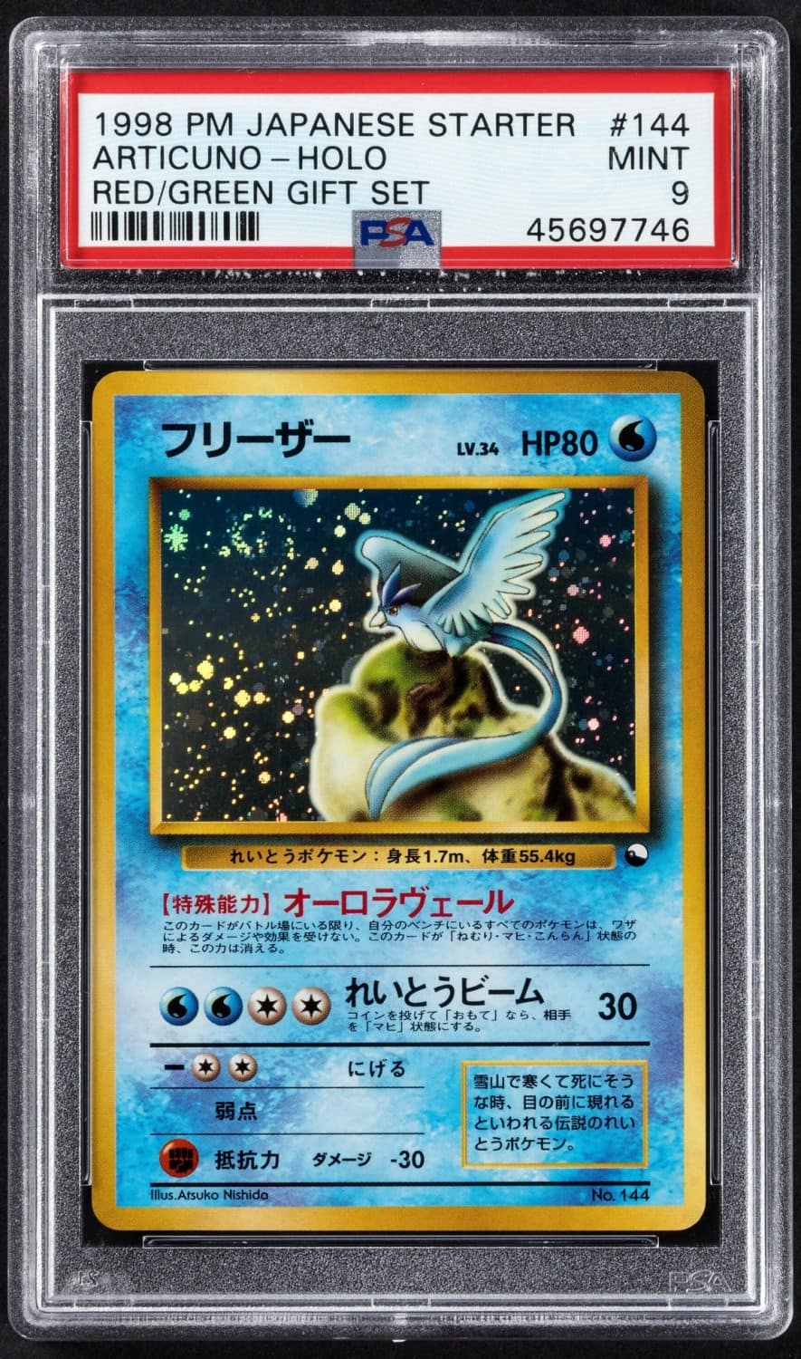 Articuno