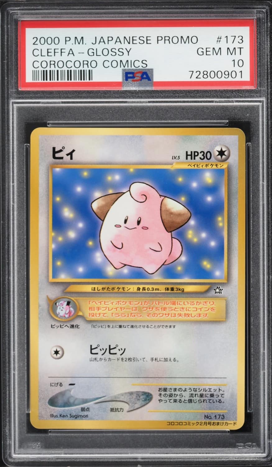 Cleffa