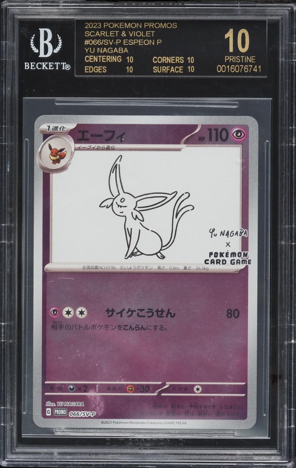 Espeon