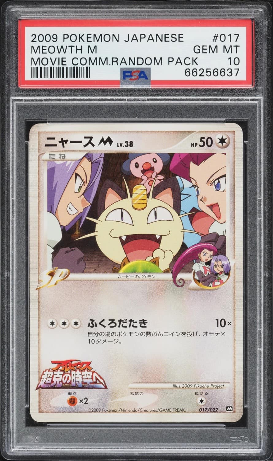 Meowth M