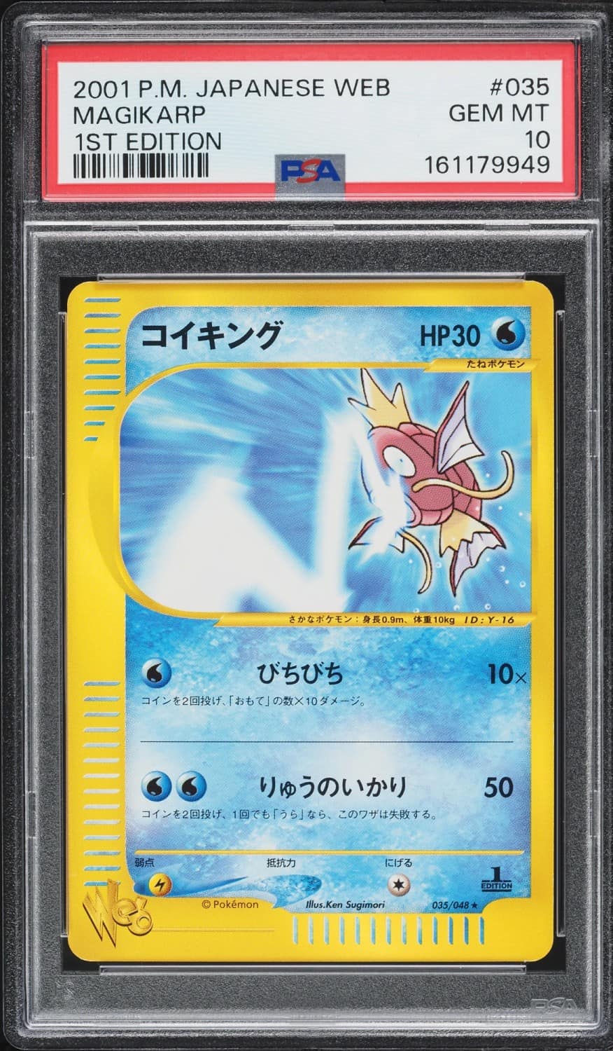 Magikarp