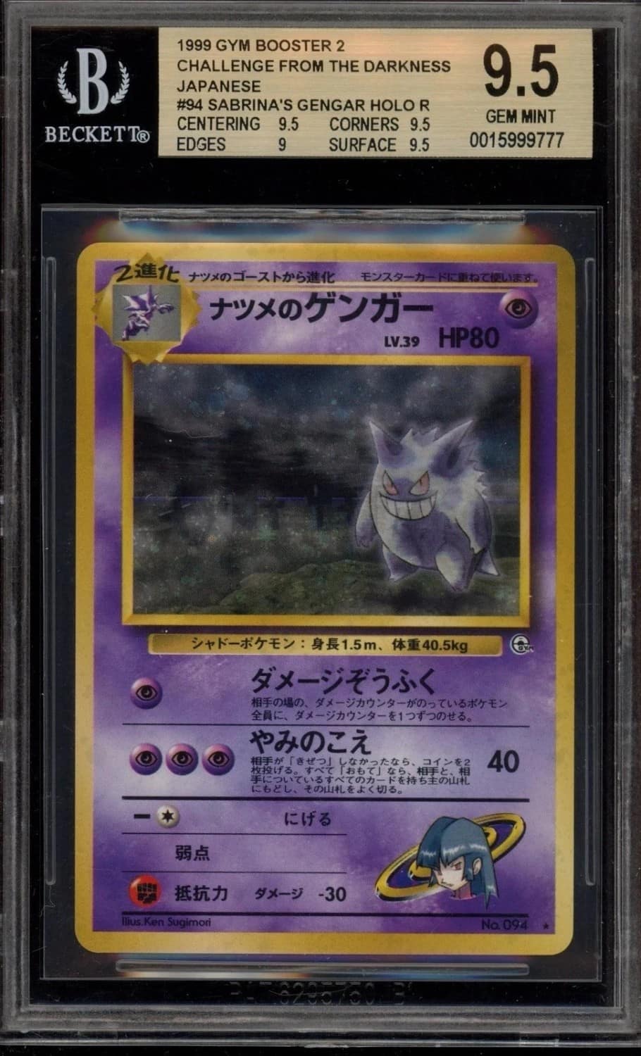 Sabrina'S Gengar