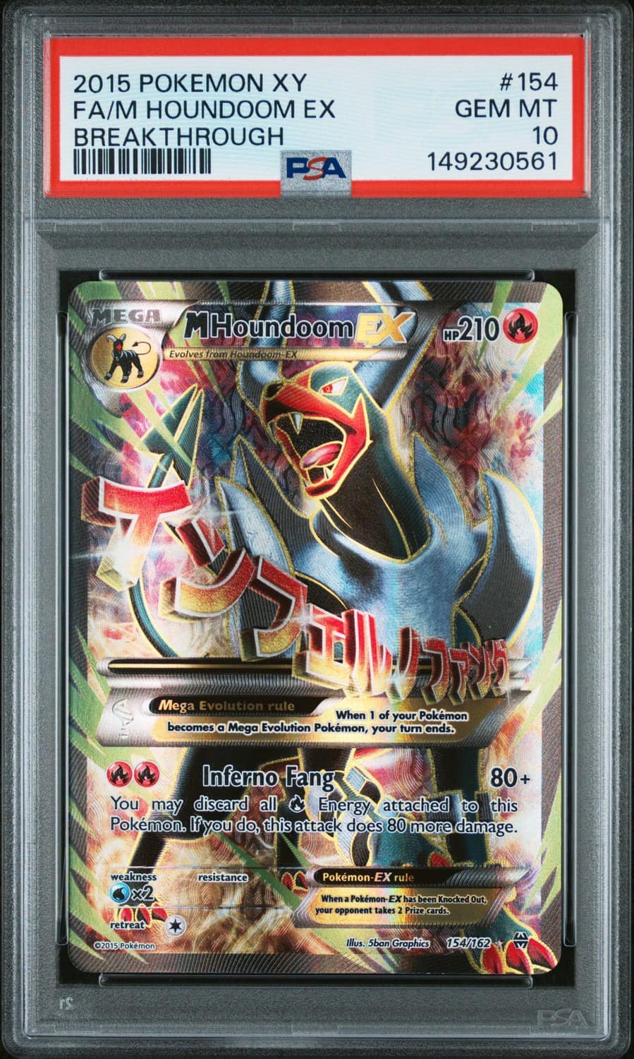 M Houndoom Ex