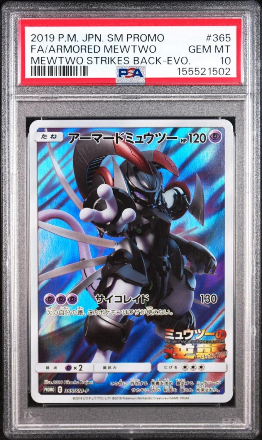 Armored Mewtwo
