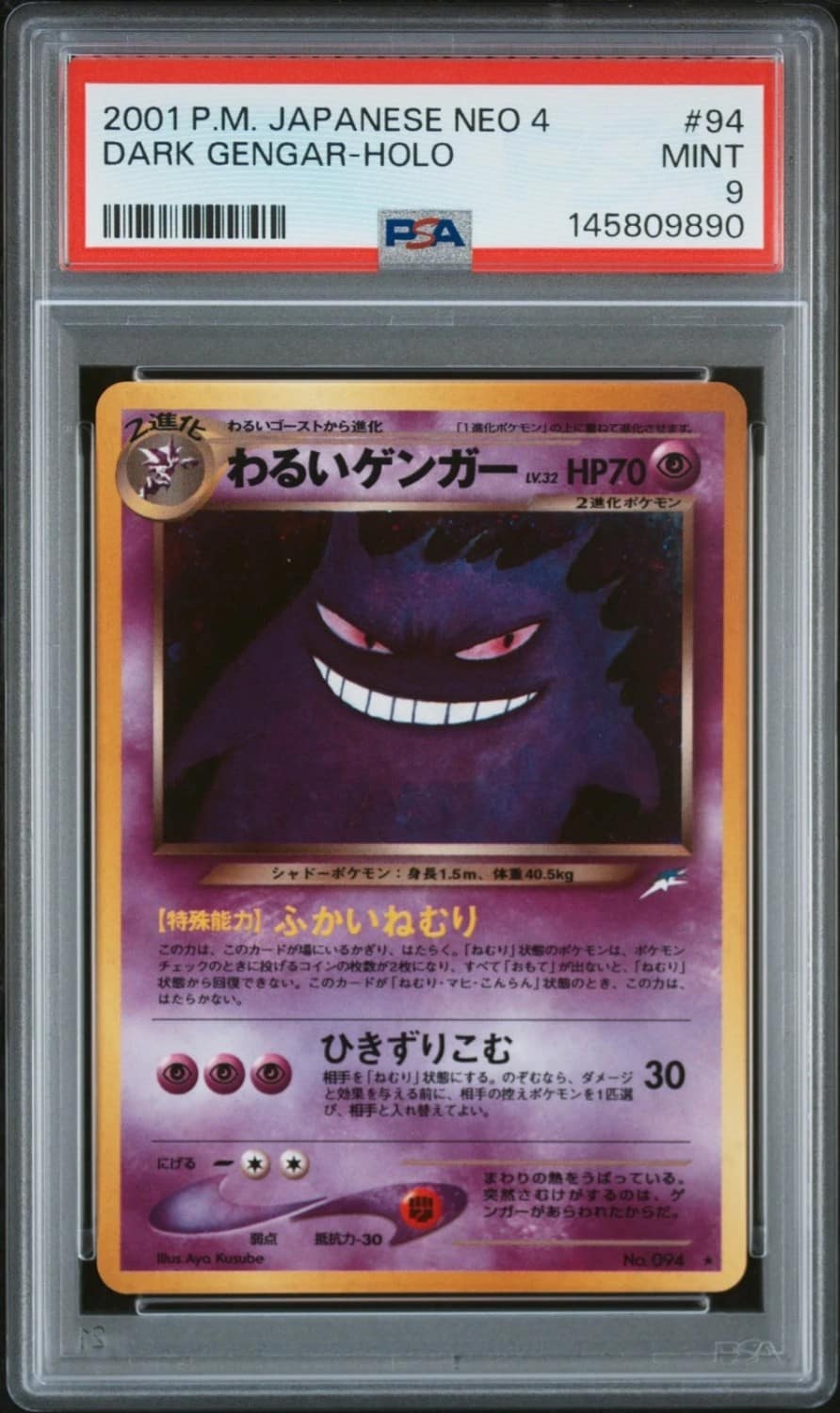 Dark Gengar