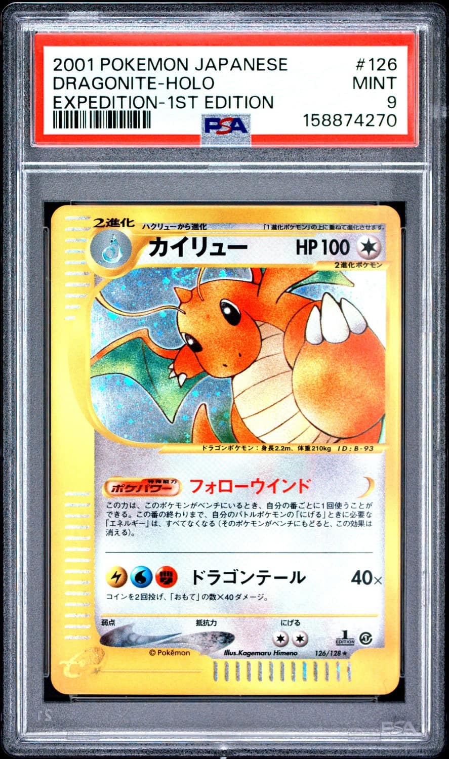Dragonite