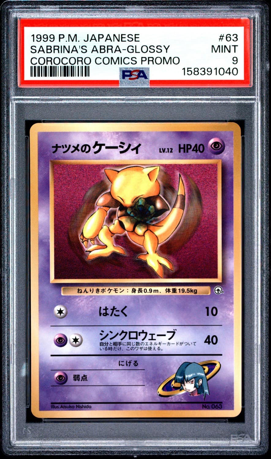 Sabrina'S Abra