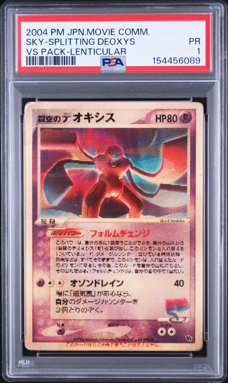 Fissure'S Deoxys