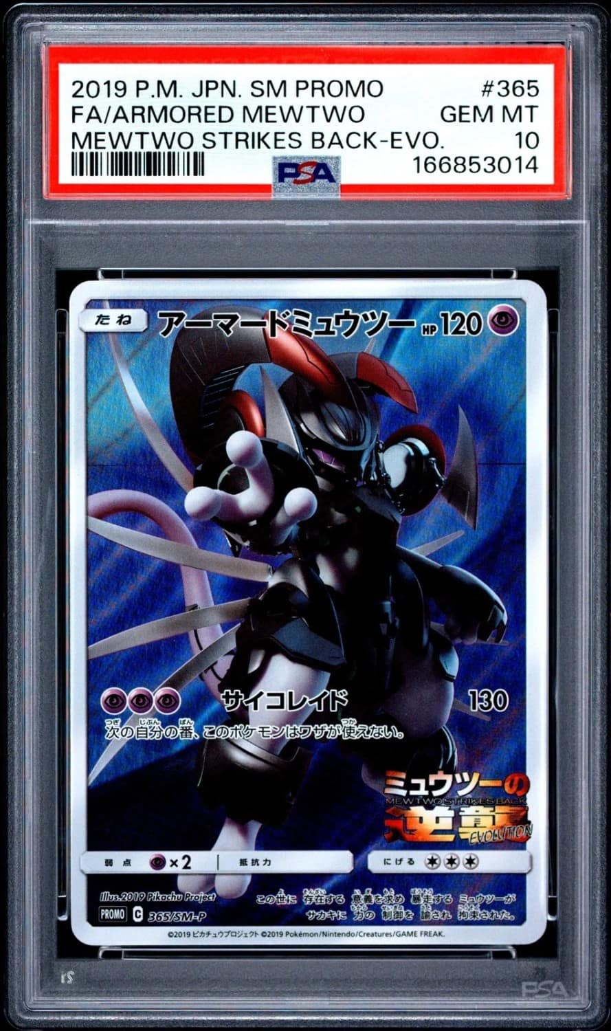 Armored Mewtwo