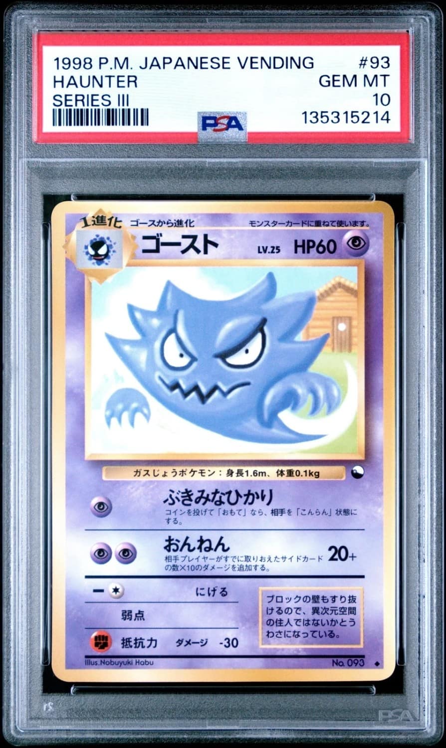 Haunter