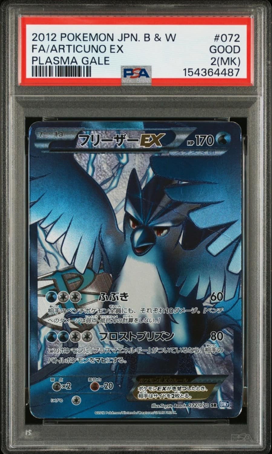 Articuno Ex