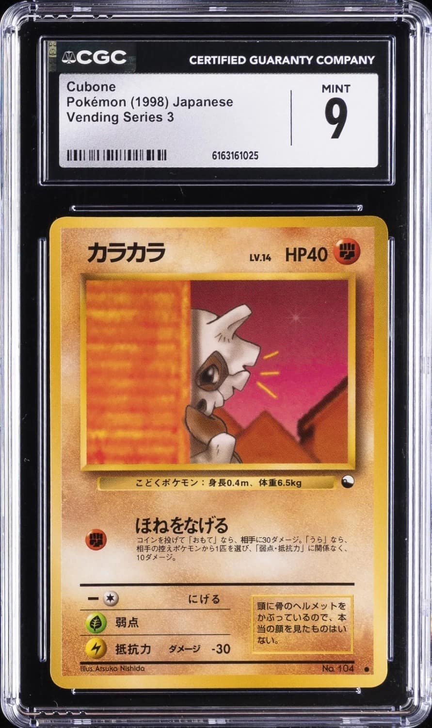 Cubone