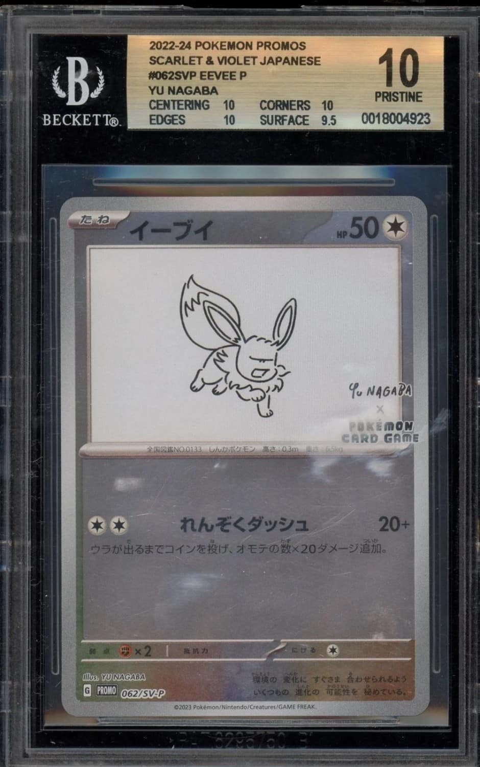 Eevee