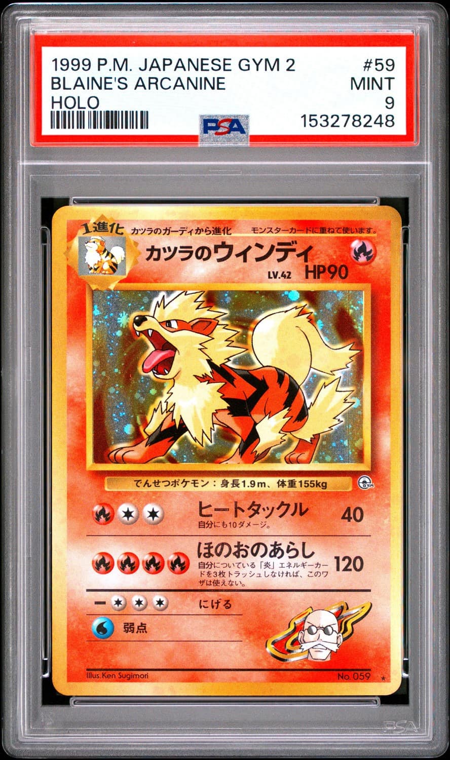 Blaine'S Arcanine