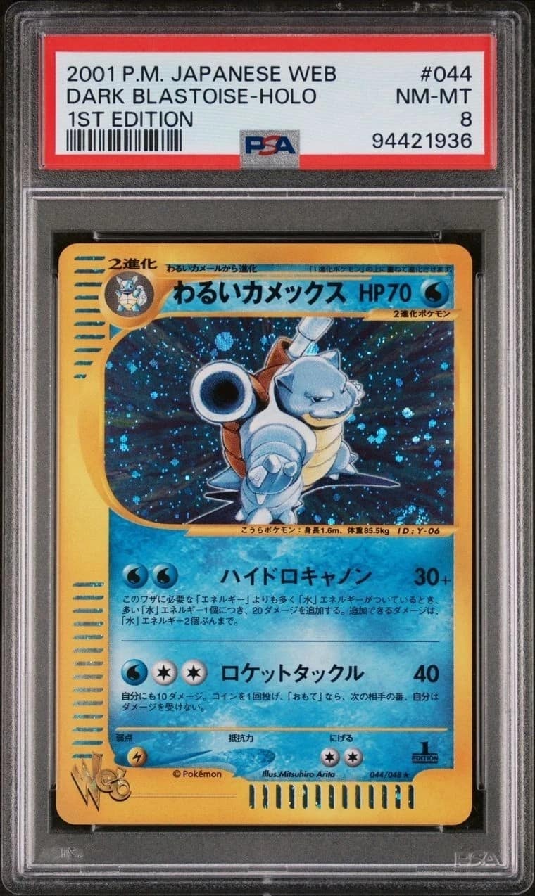 Dark Blastoise