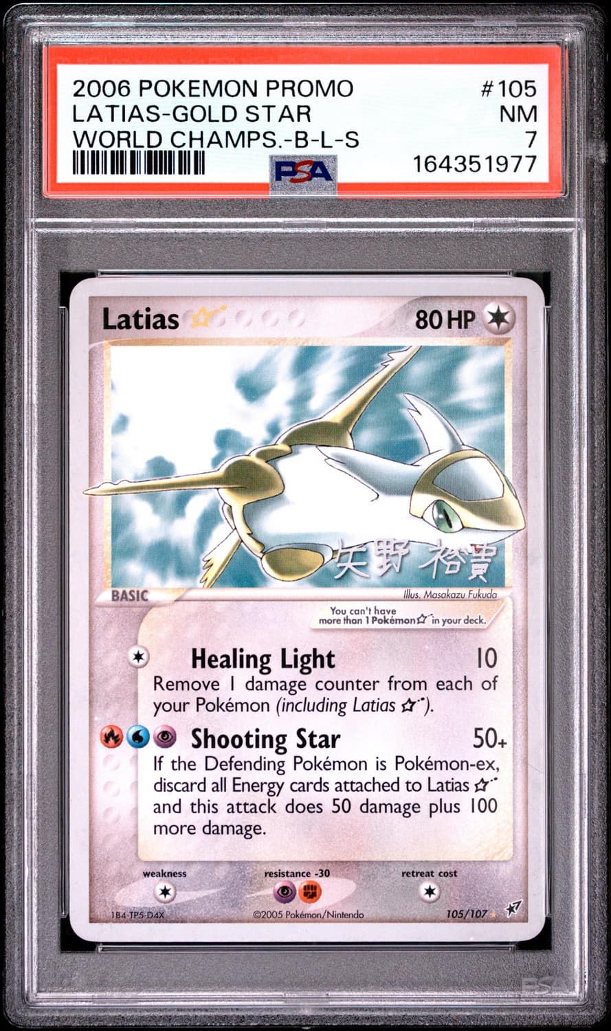 Latias-Gold Star