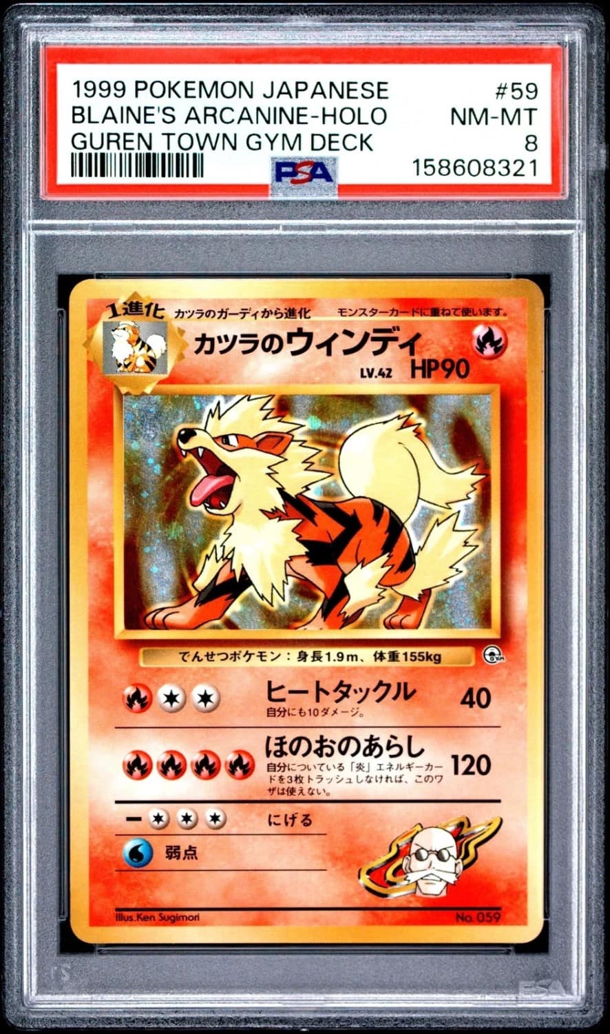 Blaine'S Arcanine