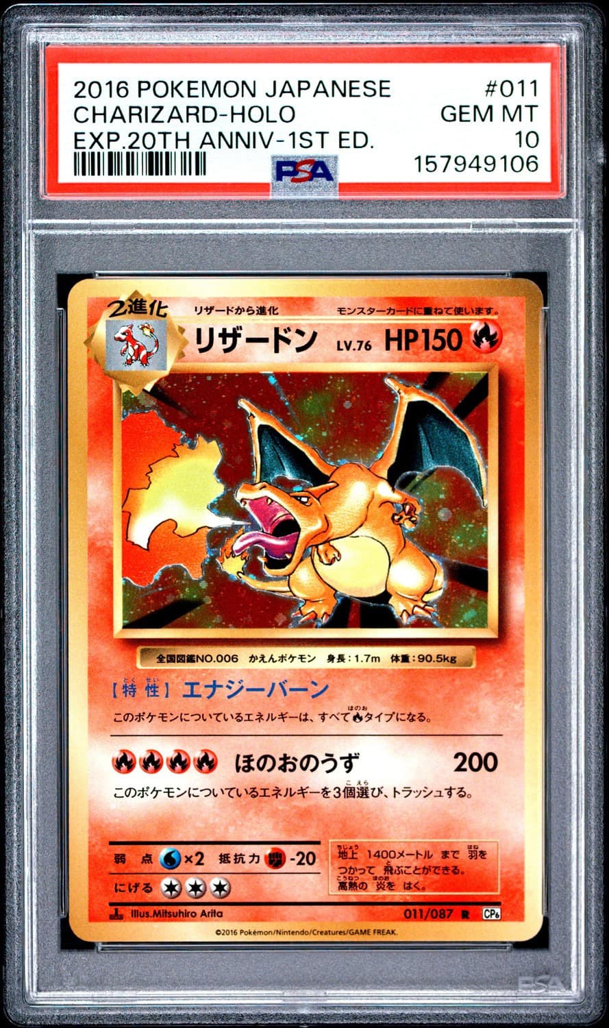 Charizard