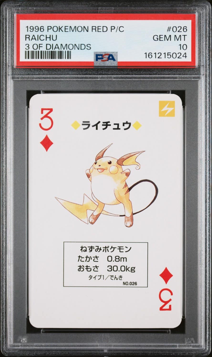 Raichu