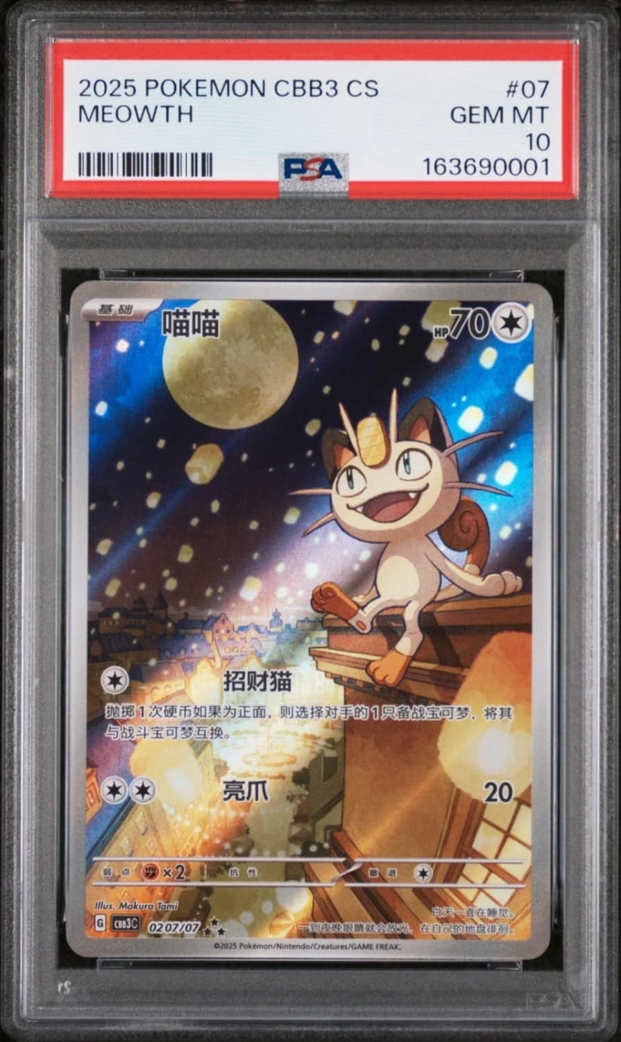 Meowth