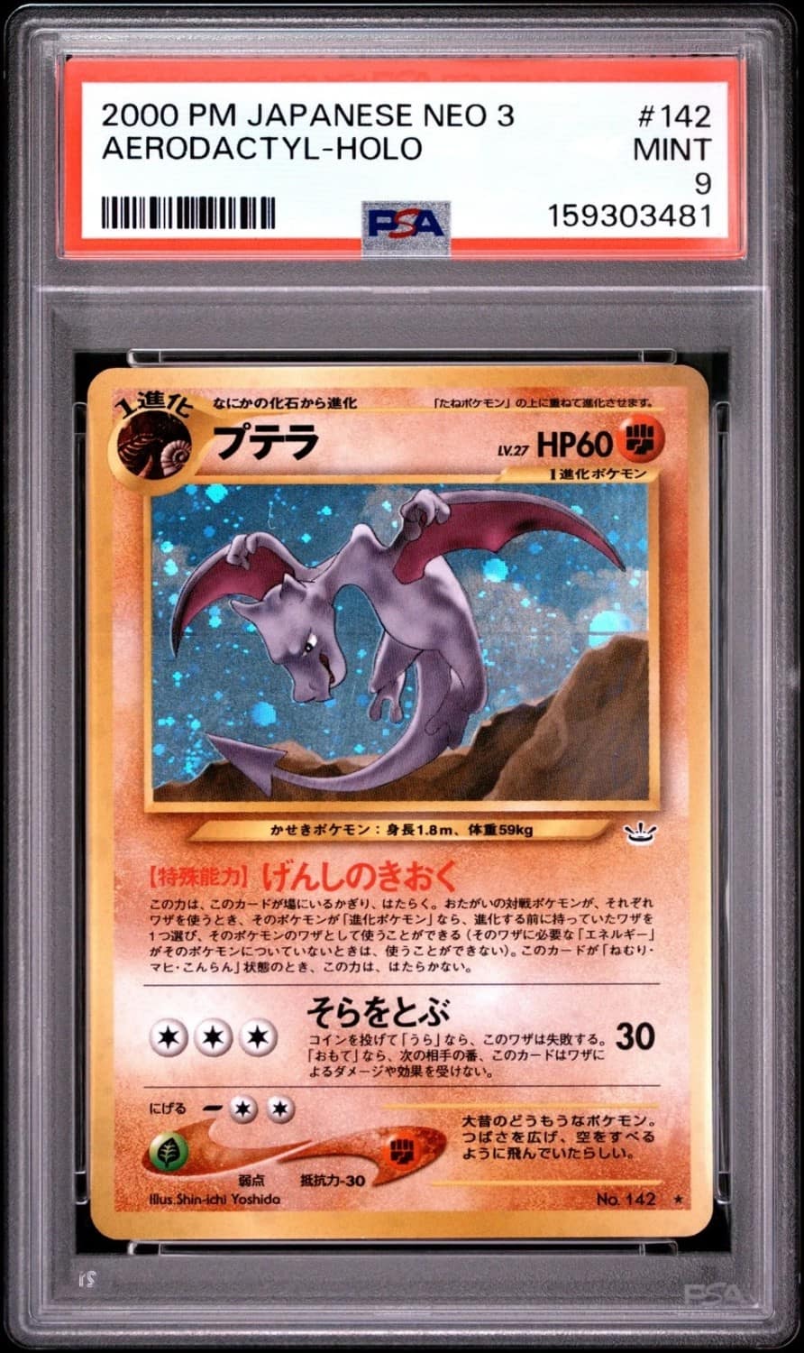 Aerodactyl