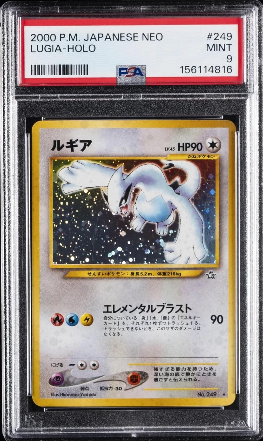 Lugia