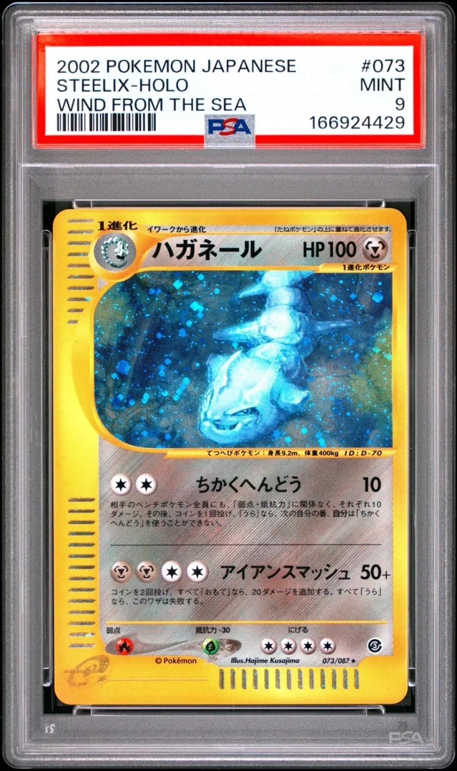 Steelix