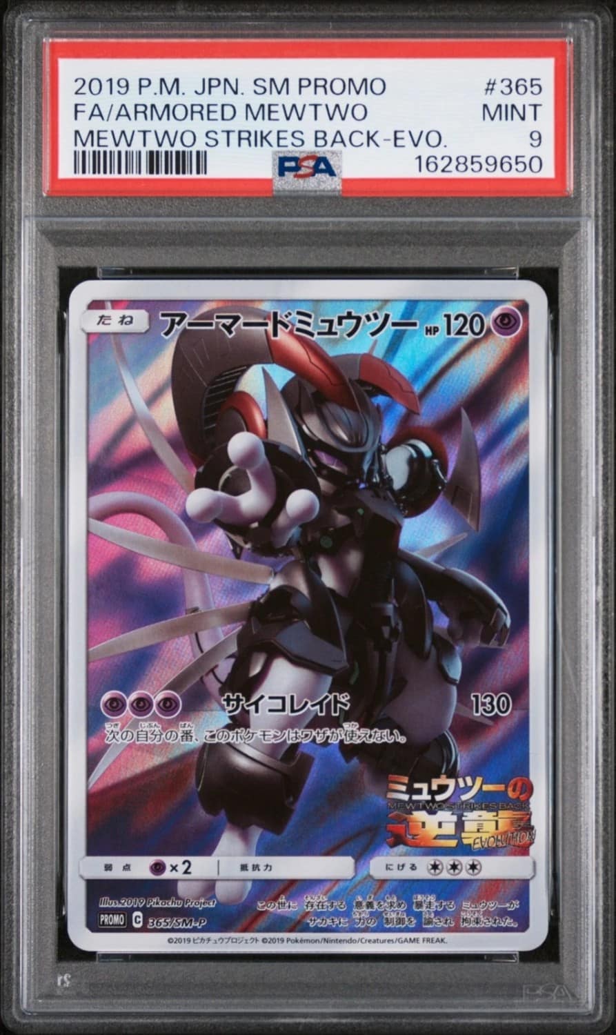 Armored Mewtwo