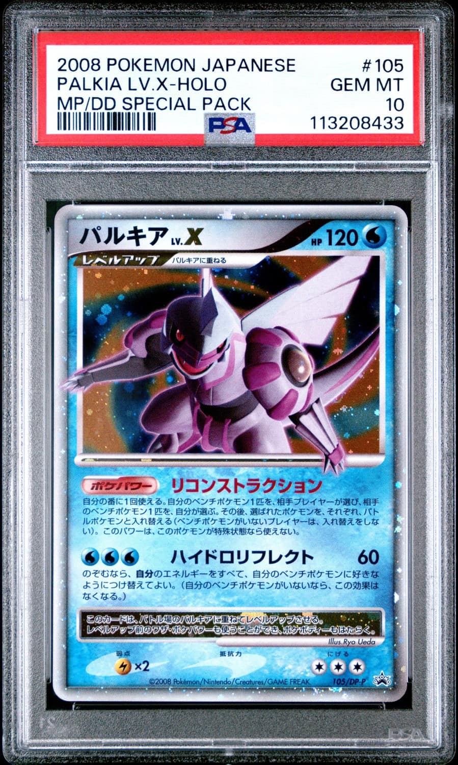Palkia Lv.x