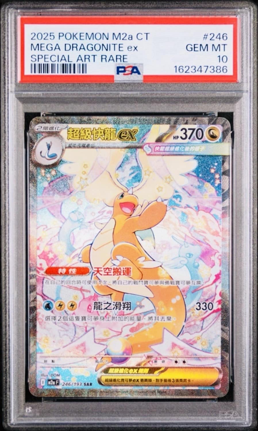 Mega Dragonite Ex