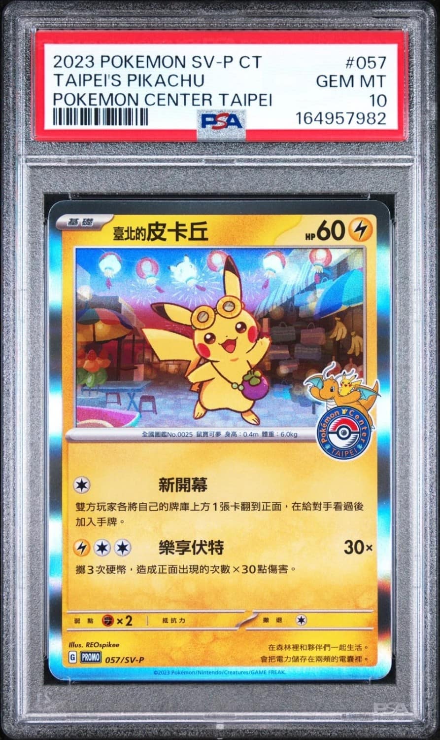Taipei'S Pikachu