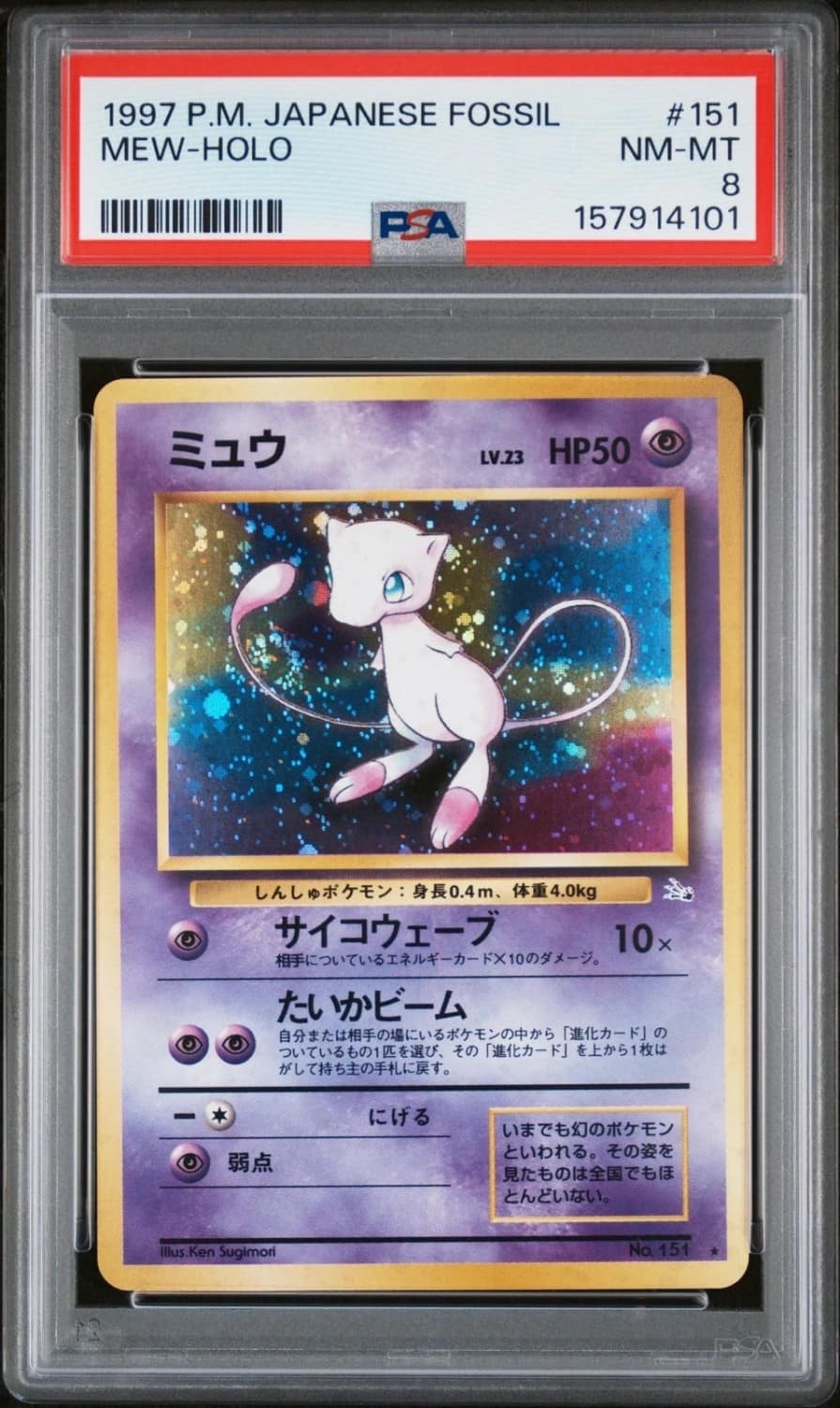 Mew