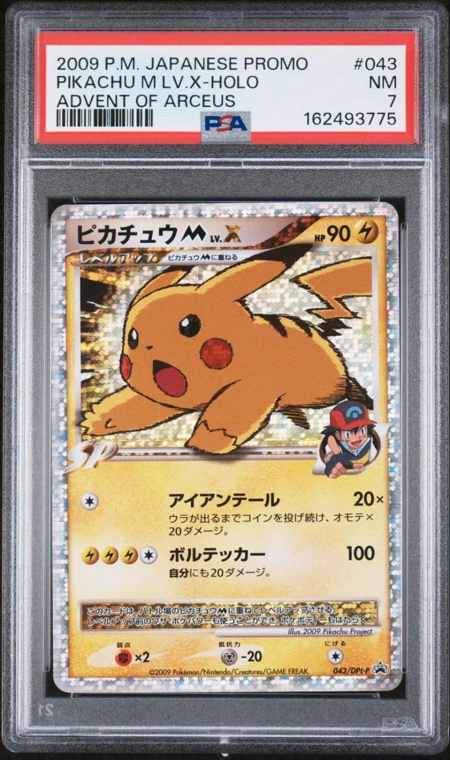 Pikachu M Lv X