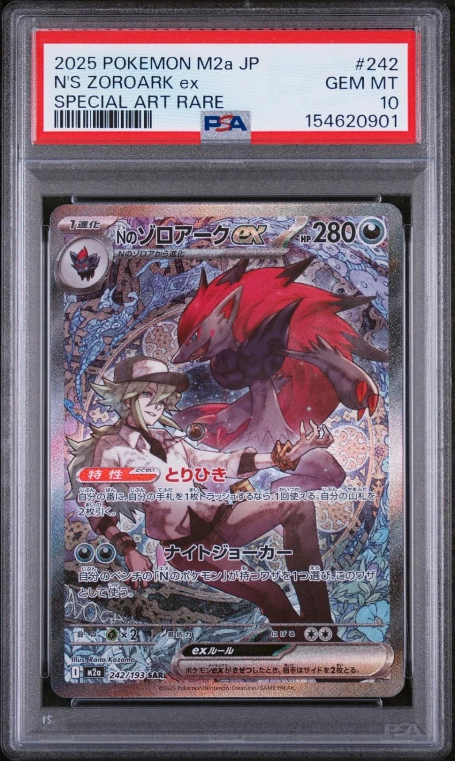 N'S Zoroark Ex
