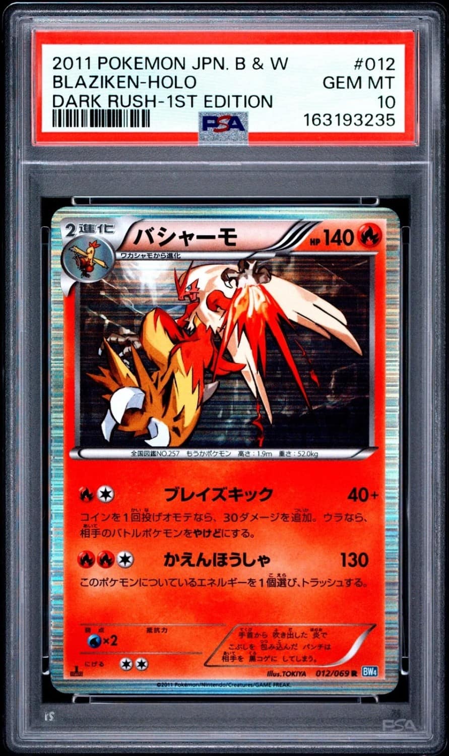 Blaziken