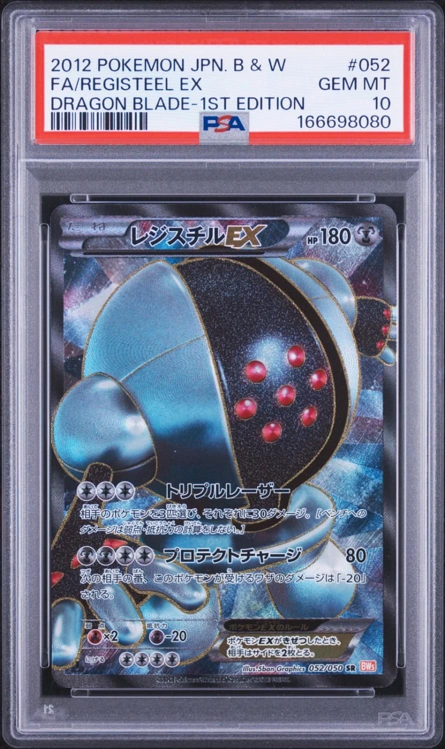 Registeel Ex