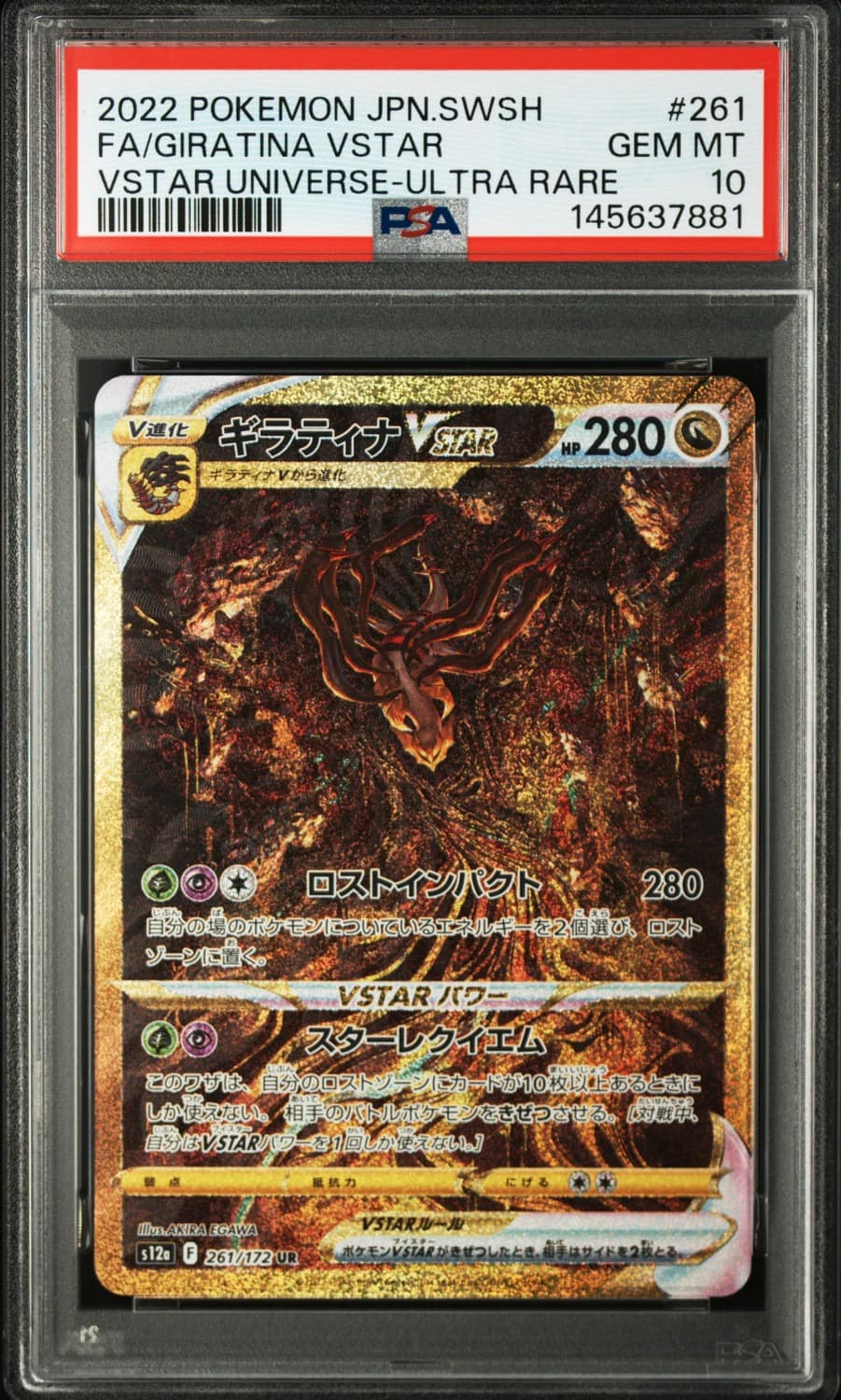 Giratina Vstar