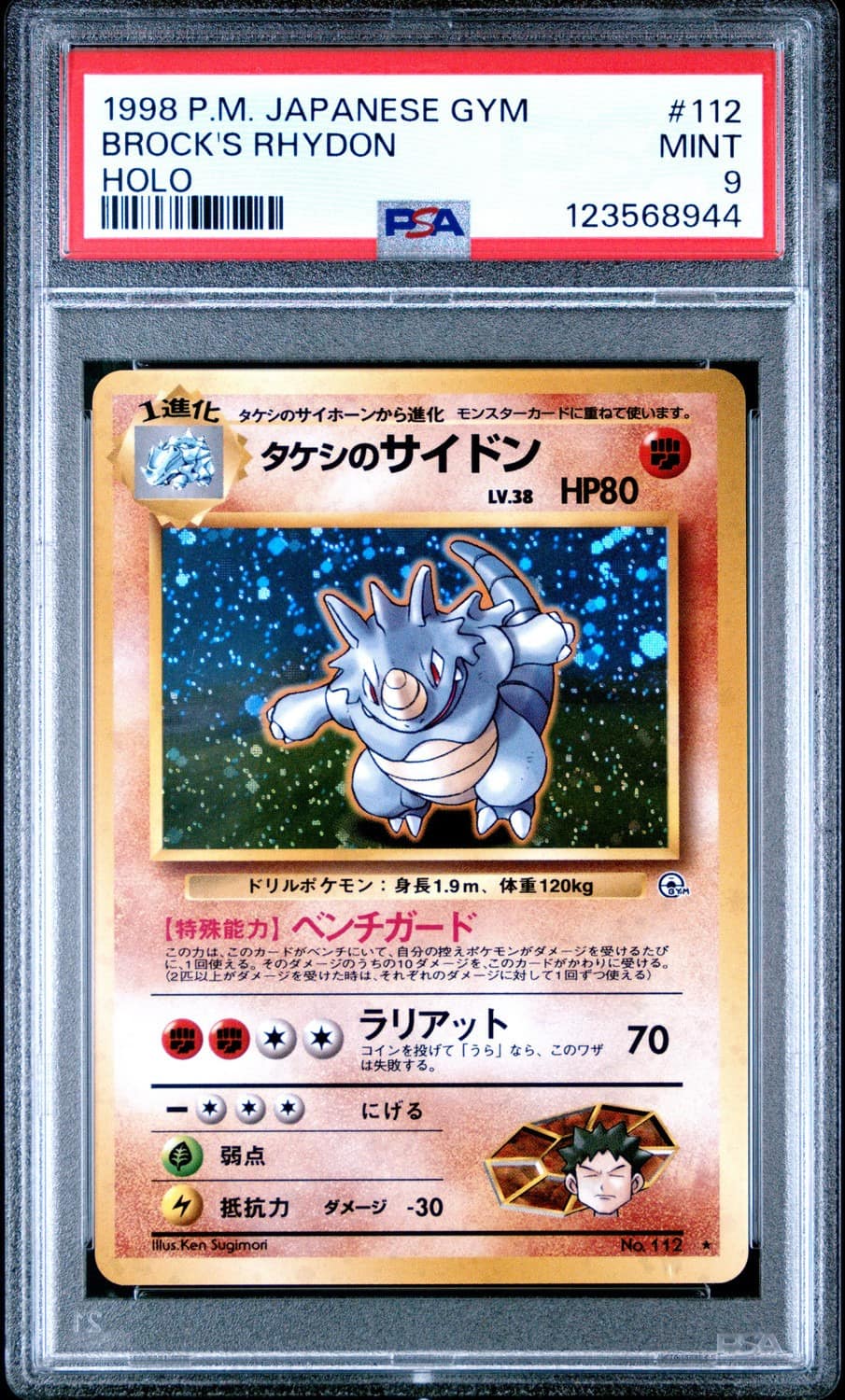 Brock'S Rhydon