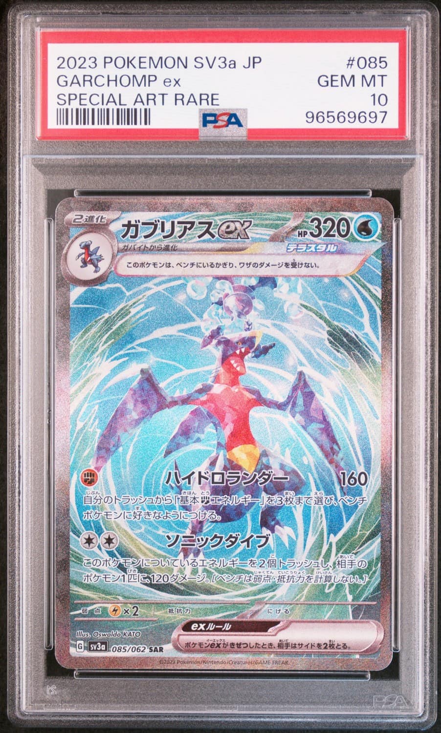 Garchomp Ex