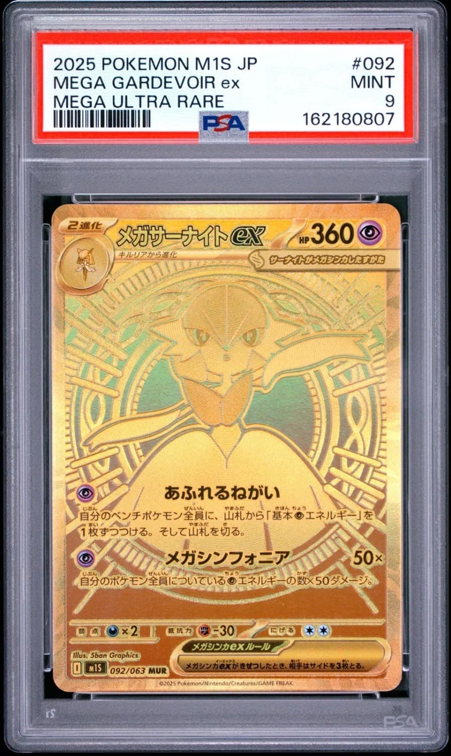Mega Gardevoir Ex