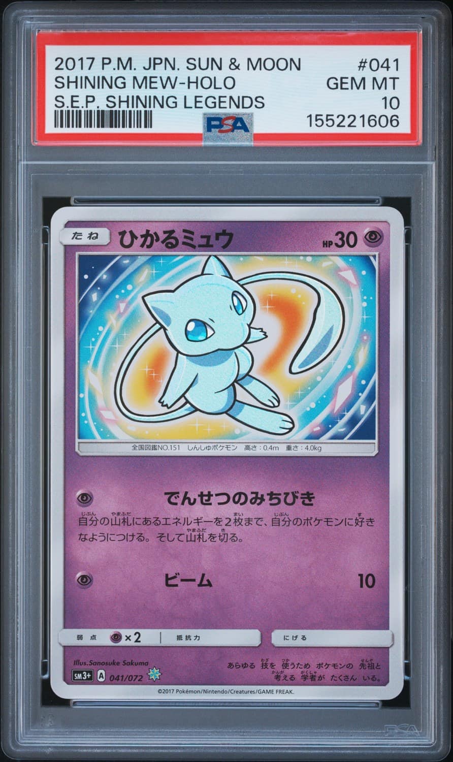 Shining Mew
