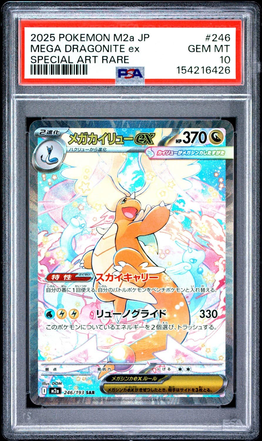 Mega Dragonite Ex
