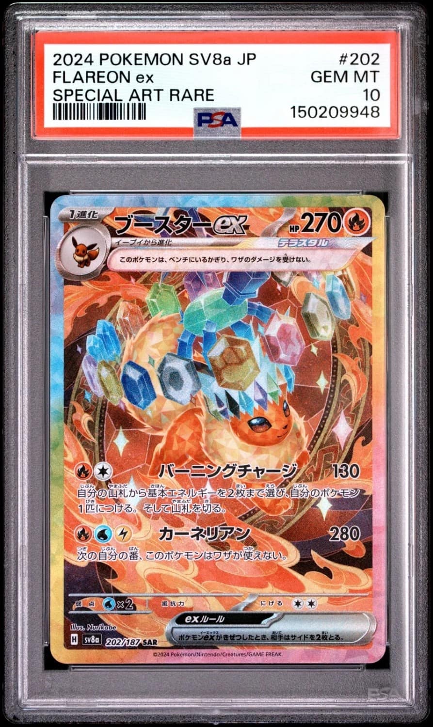 Flareon Ex