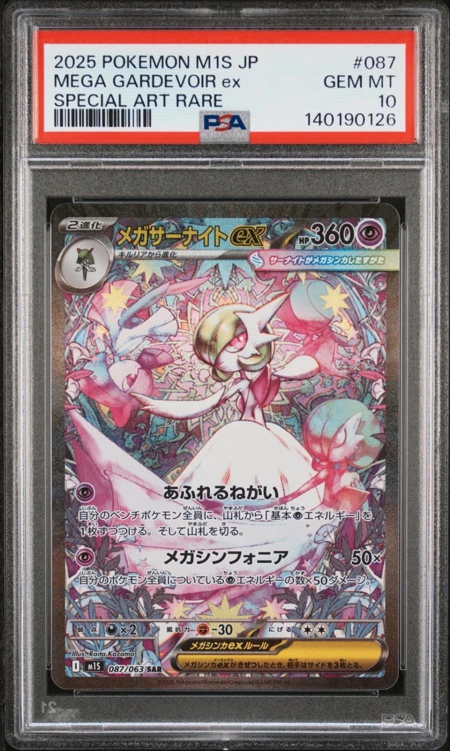 Mega Gardevoir Ex