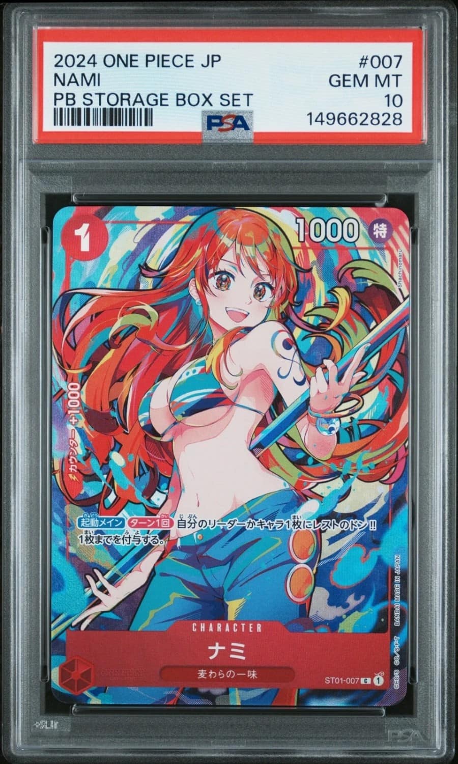 Nami