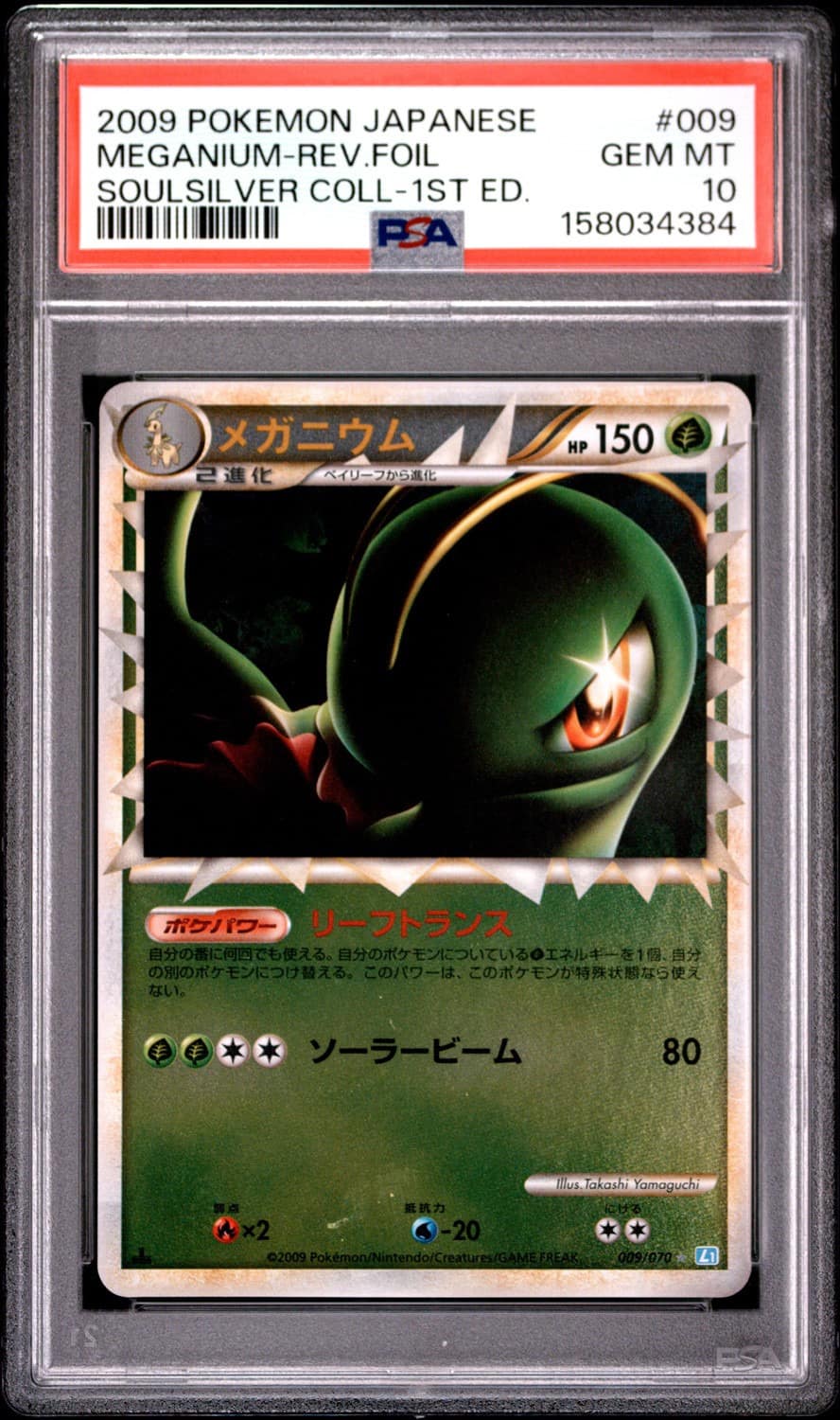 Meganium