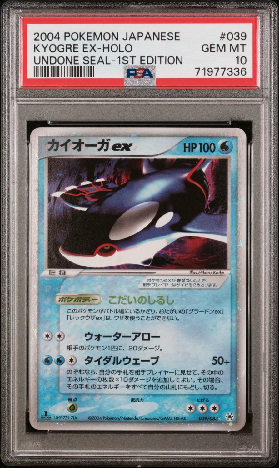 Kyogre Ex