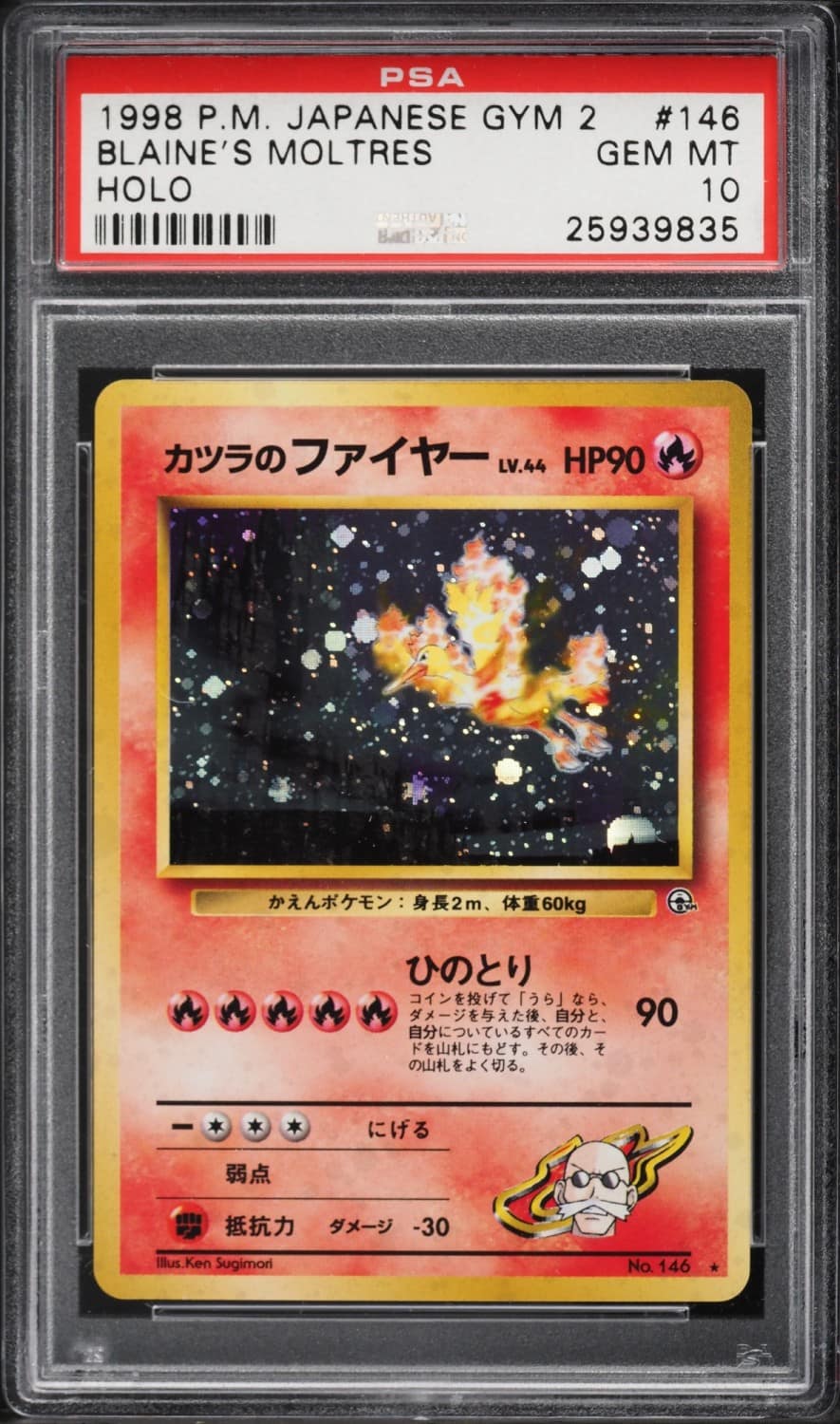 Blaine'S Moltres